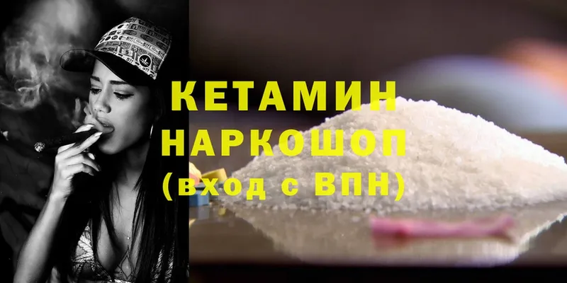 Кетамин ketamine  как найти наркотики  Кириллов 