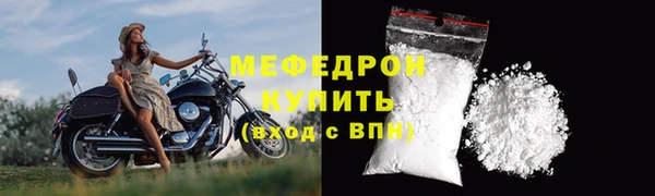 мефедрон Белокуриха