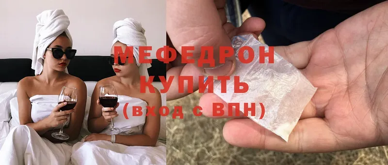 Мефедрон мяу мяу  Кириллов 